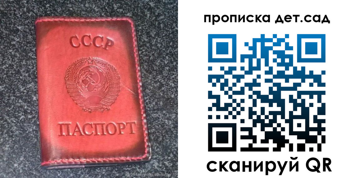 временная регистрация для всех в Судогде