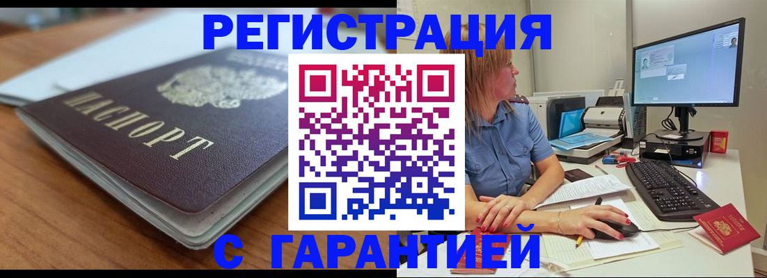 временная регистрация купить в Судогде