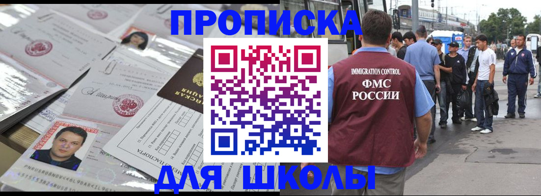 прописка 2025 в Судогде