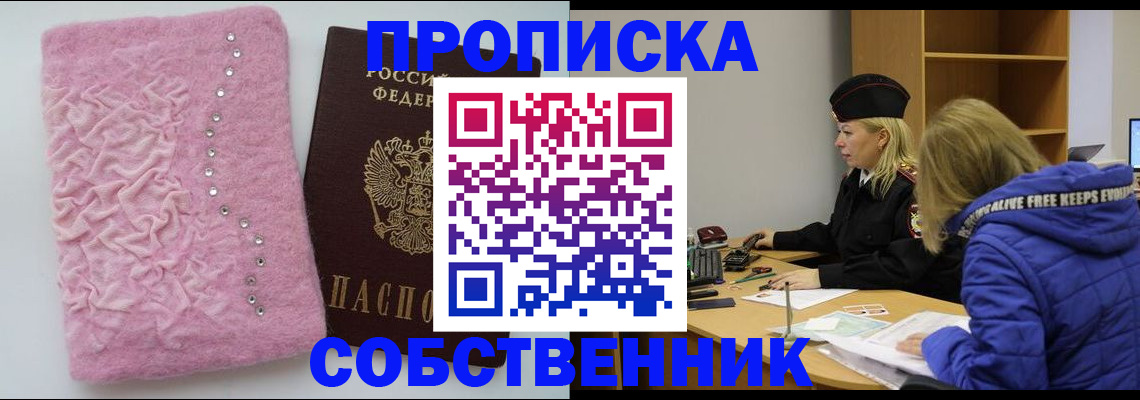 временная регистрация надежно в Судогде