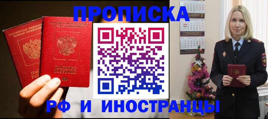 прописка гарантия в Судогде