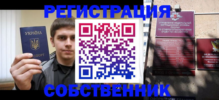 купить прописку в Судогде